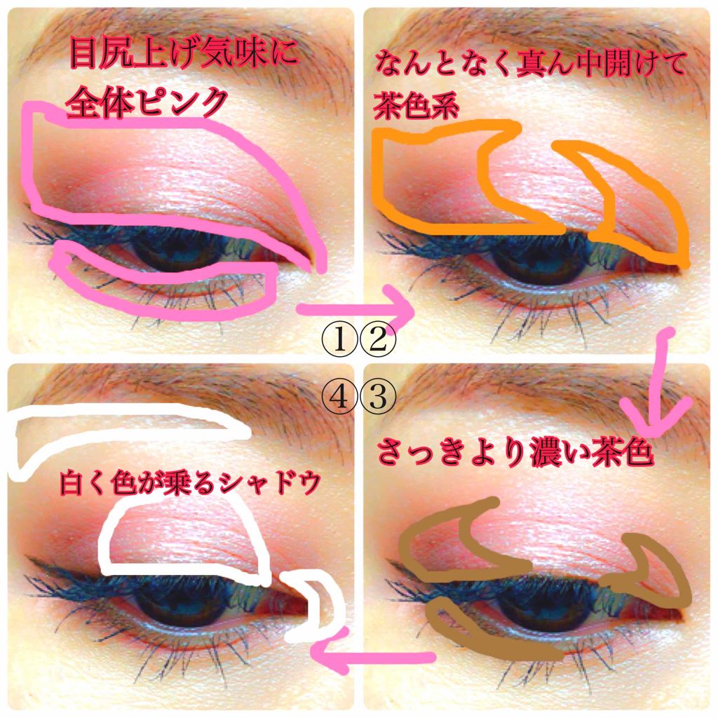 プラッシュシャドー/BBIA/ジェル・クリームアイシャドウを使ったクチコミ(1枚目)