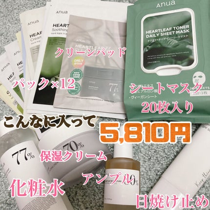 エアリーサンクリーム SPF50+PA++++/Anua/日焼け止めクリームを使ったクチコミ(2枚目)