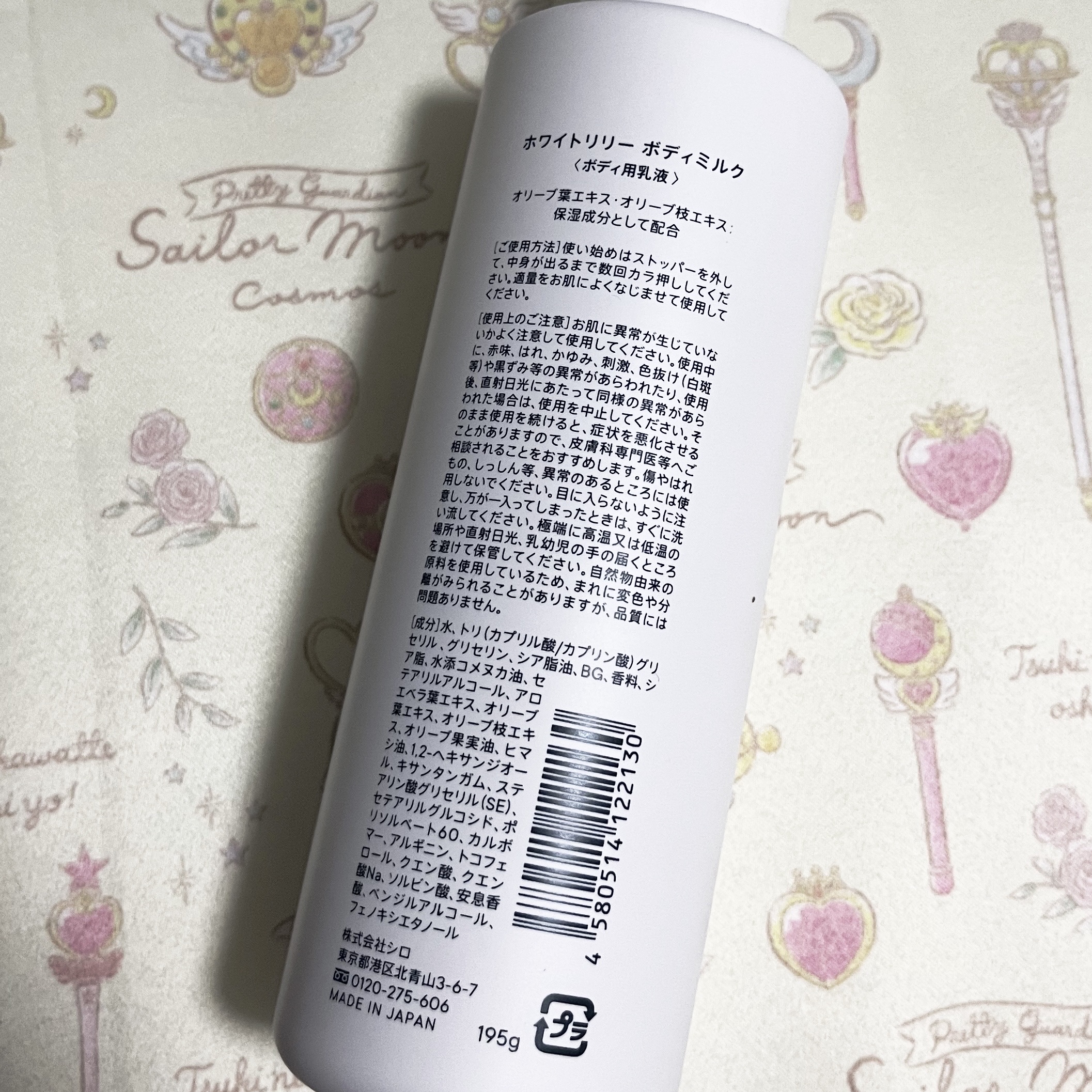 ホワイトリリー ボディミルク/SHIRO/ボディミルクを使ったクチコミ（3枚目）