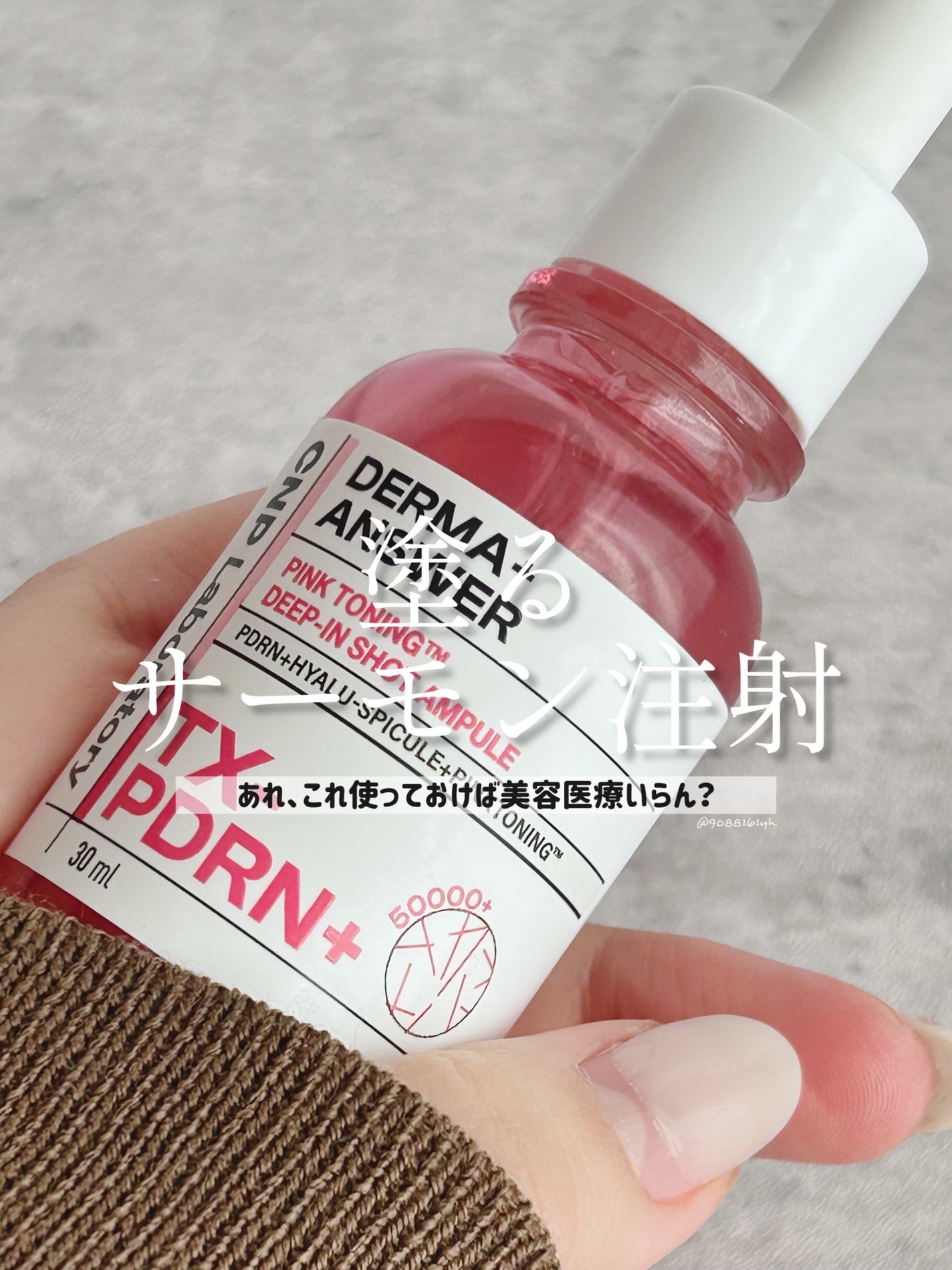 ピンクトーニング™︎ディープインショットアンプル/CNP Laboratory/美容液を使ったクチコミ(1枚目)