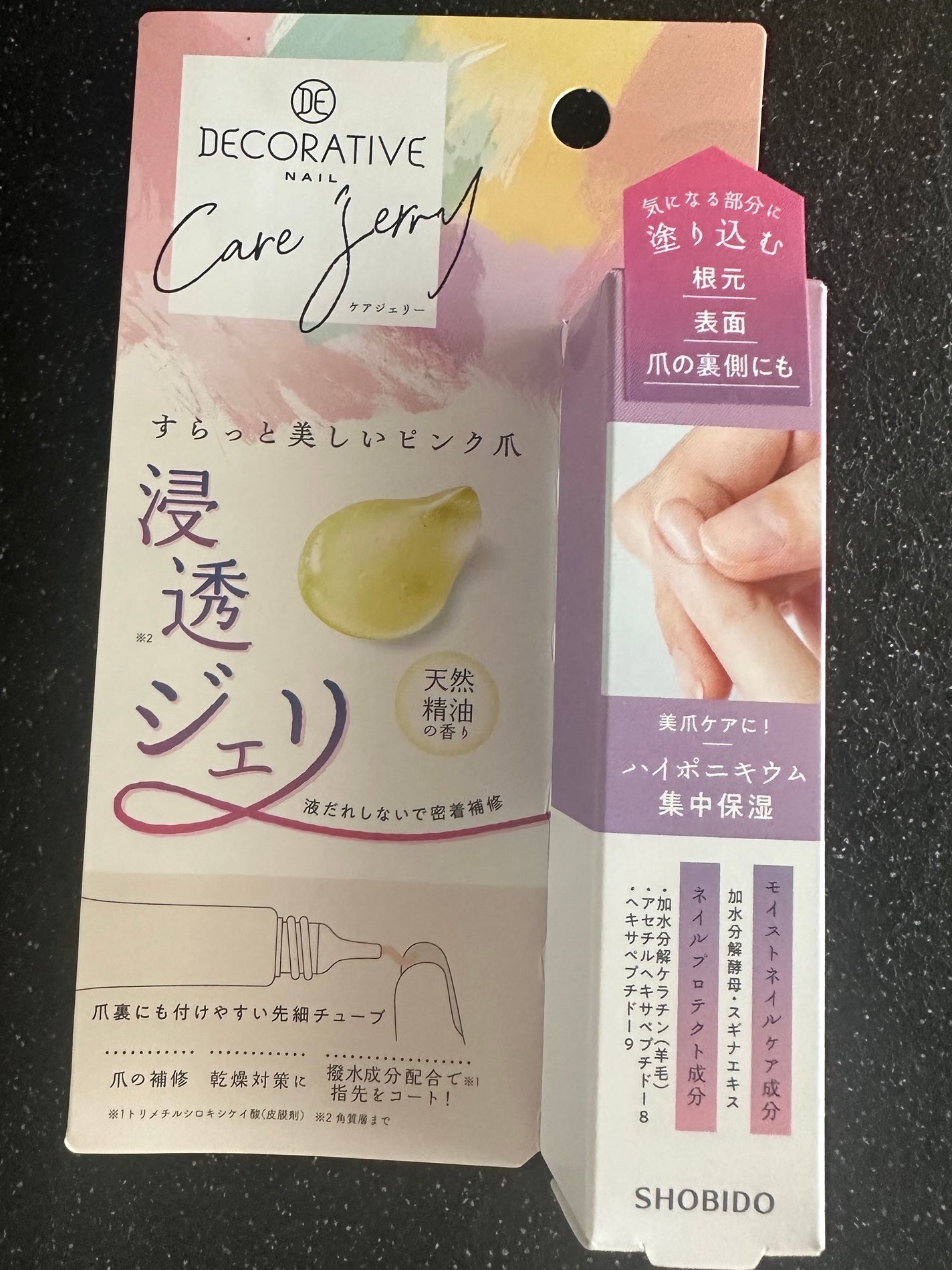 デコラティブネイル ケアジェリー/SHOBIDO/ネイルオイル・トリートメントを使ったクチコミ(2枚目)
