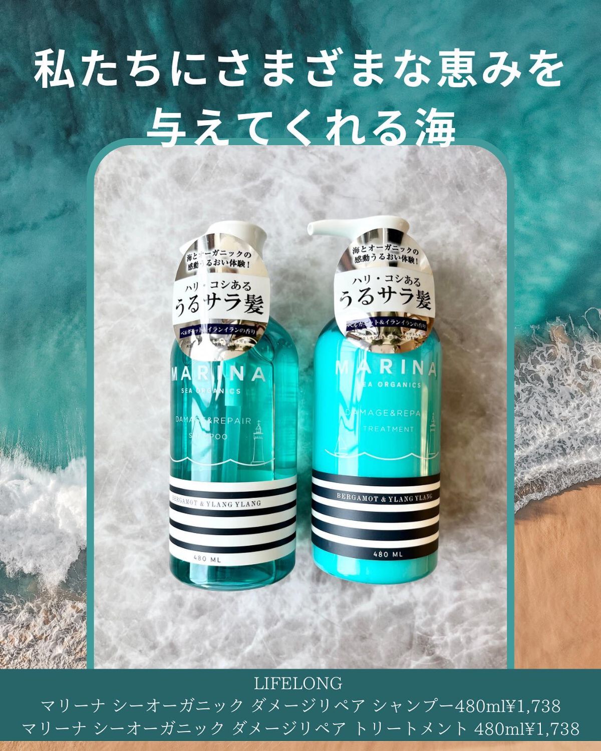 ダメージリペアシャンプー＆トリートメント/マリーナシーオーガニック/市販シャンプーを使ったクチコミ（2枚目）