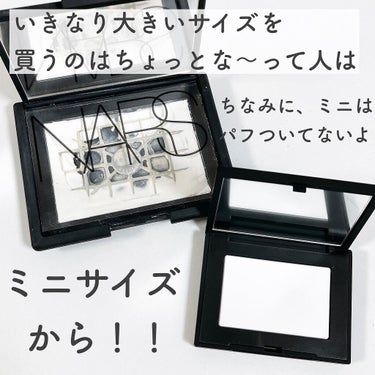 ライトリフレクティングセッティングパウダー　プレスト　N/NARS/プレストパウダーを使ったクチコミ（3枚目）