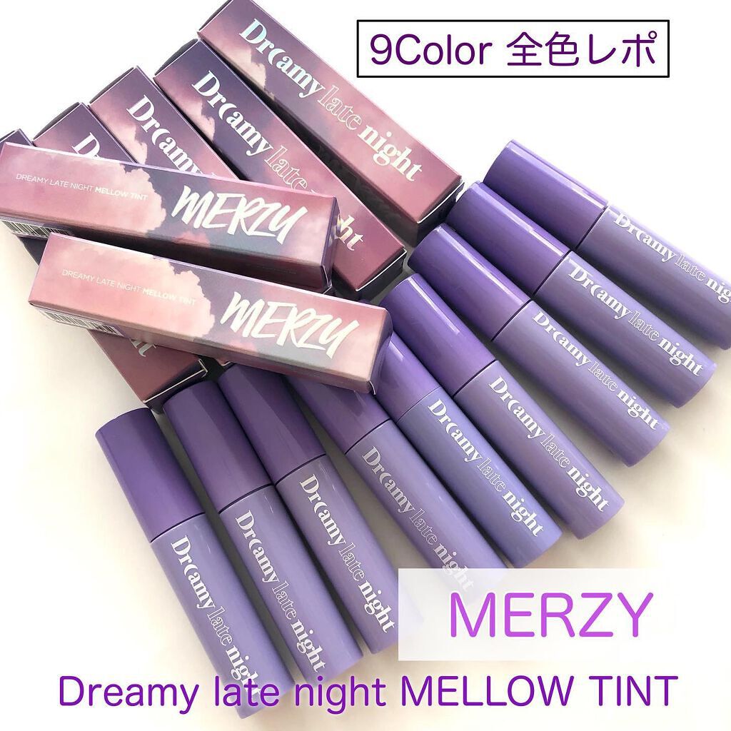 ドリーミーレイトナイト メロウティント/MERZY/リップティントを使ったクチコミ（1枚目）