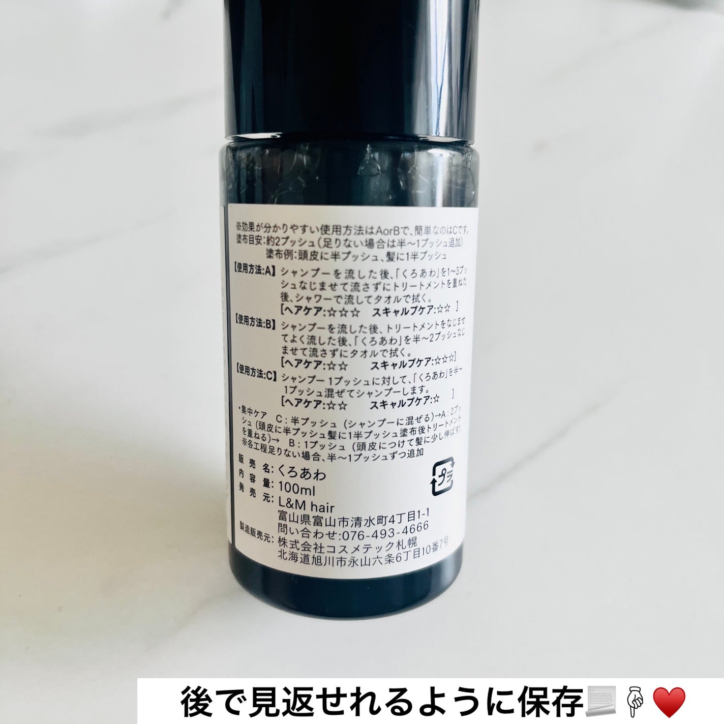 くろあわ/L&M hair/頭皮ケアを使ったクチコミ(5枚目)