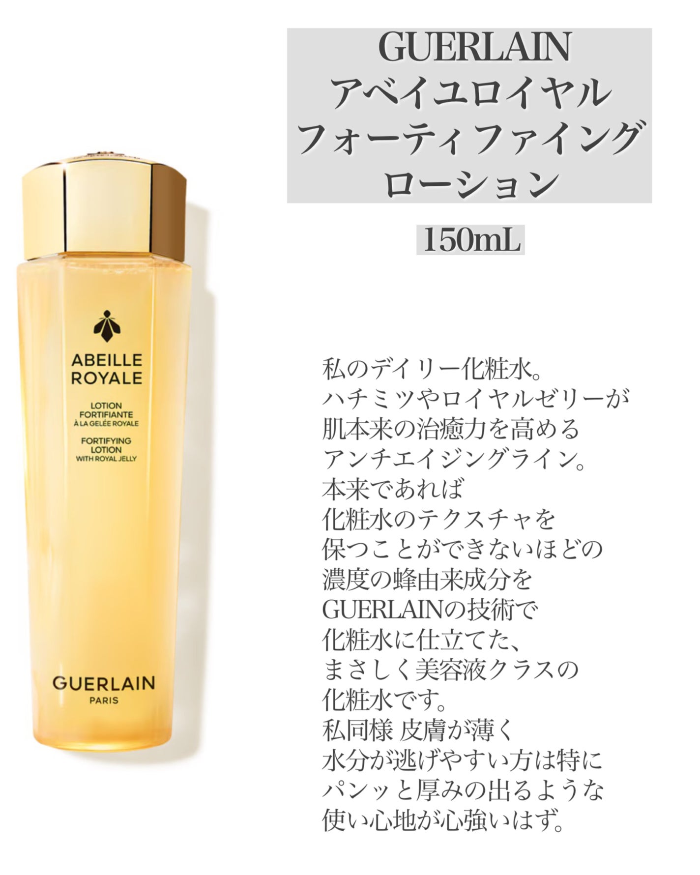 スーパー アクア ローション N/GUERLAIN/化粧水を使ったクチコミ(3枚目)