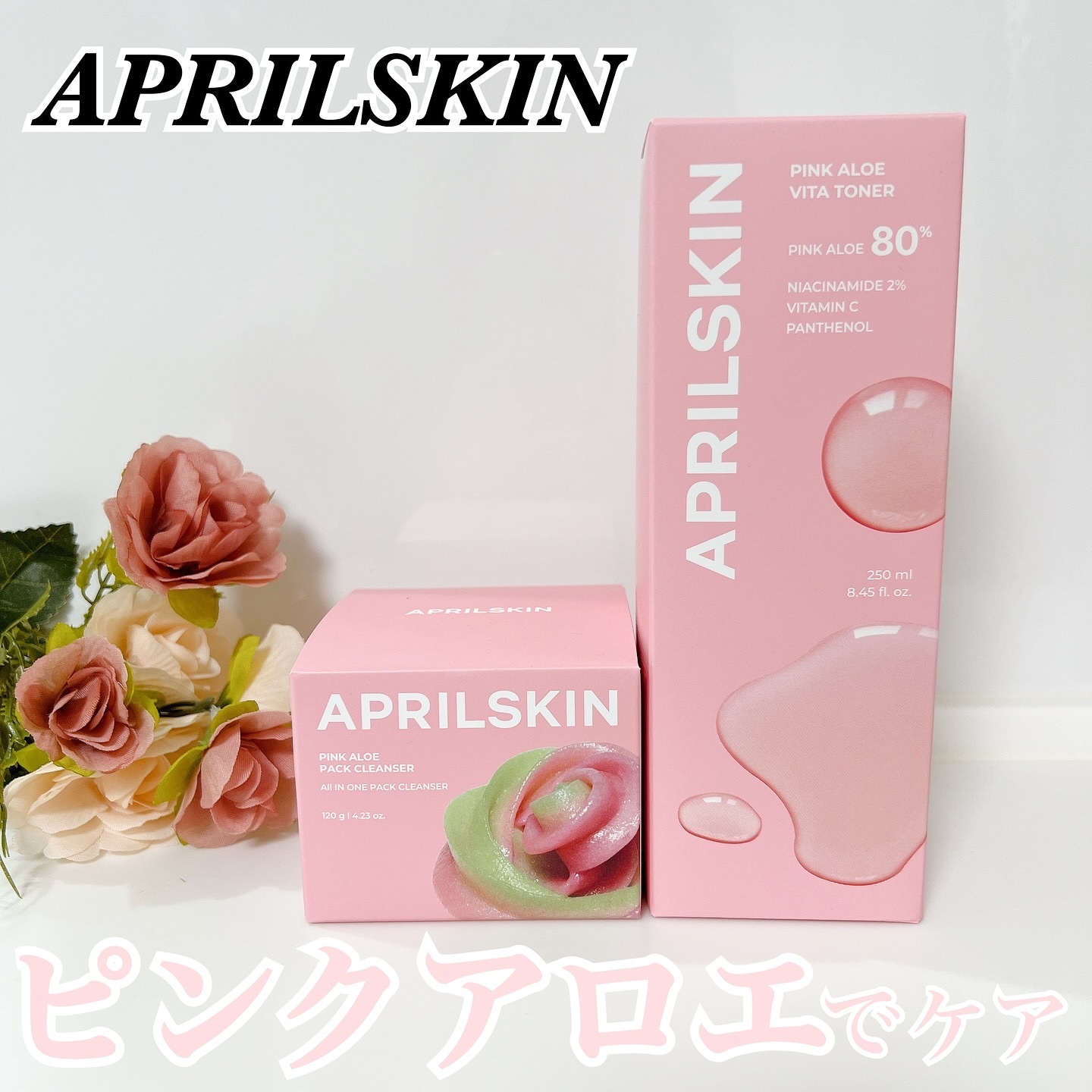 ピンクアロエメレンゲクレンザー/APRILSKIN/その他洗顔料を使ったクチコミ（1枚目）