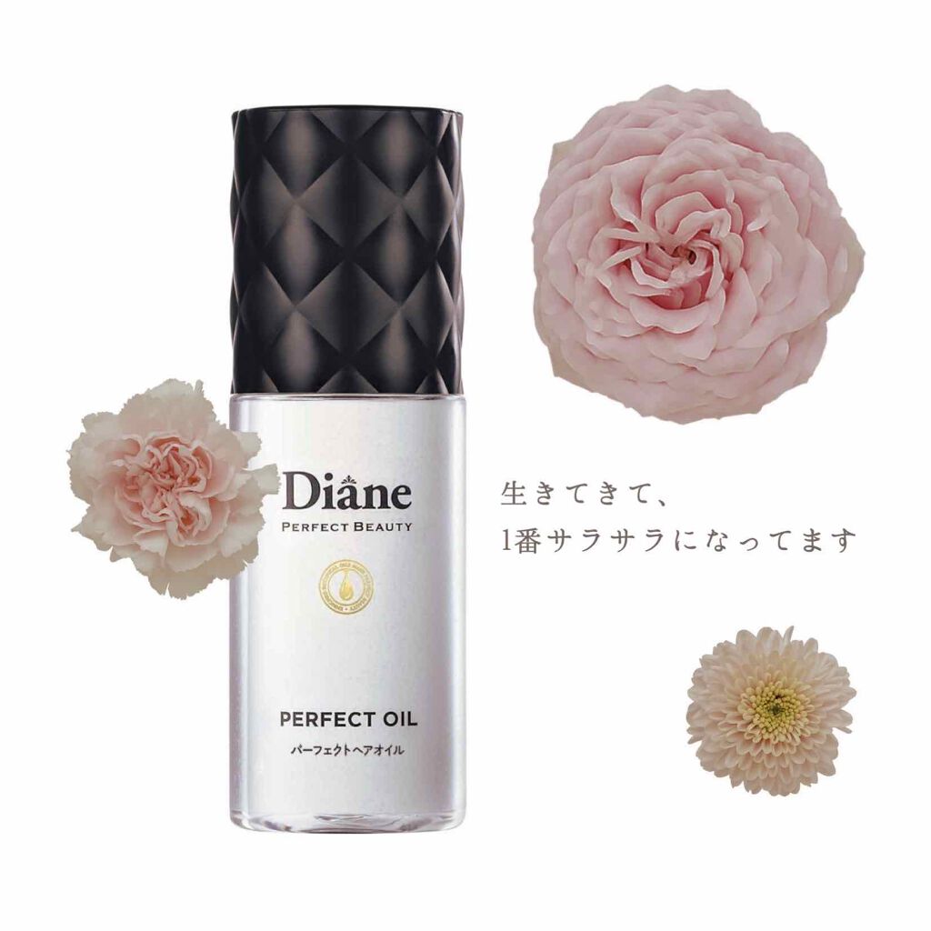 ダメージ補修/ヘアオイル/ダイアン/ヘアオイルを使ったクチコミ（1枚目）