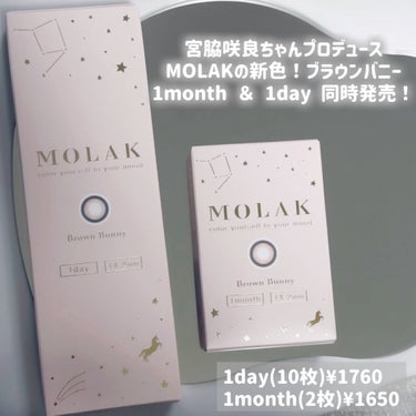 MOLAK 1month/MOLAK/１ヶ月（１MONTH）カラコンを使ったクチコミ（2枚目）