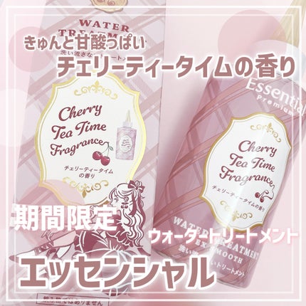 試してみた】エッセンシャル プレミアム ウォーター 試してみた】エッセンシャル プレミアム ウォーター