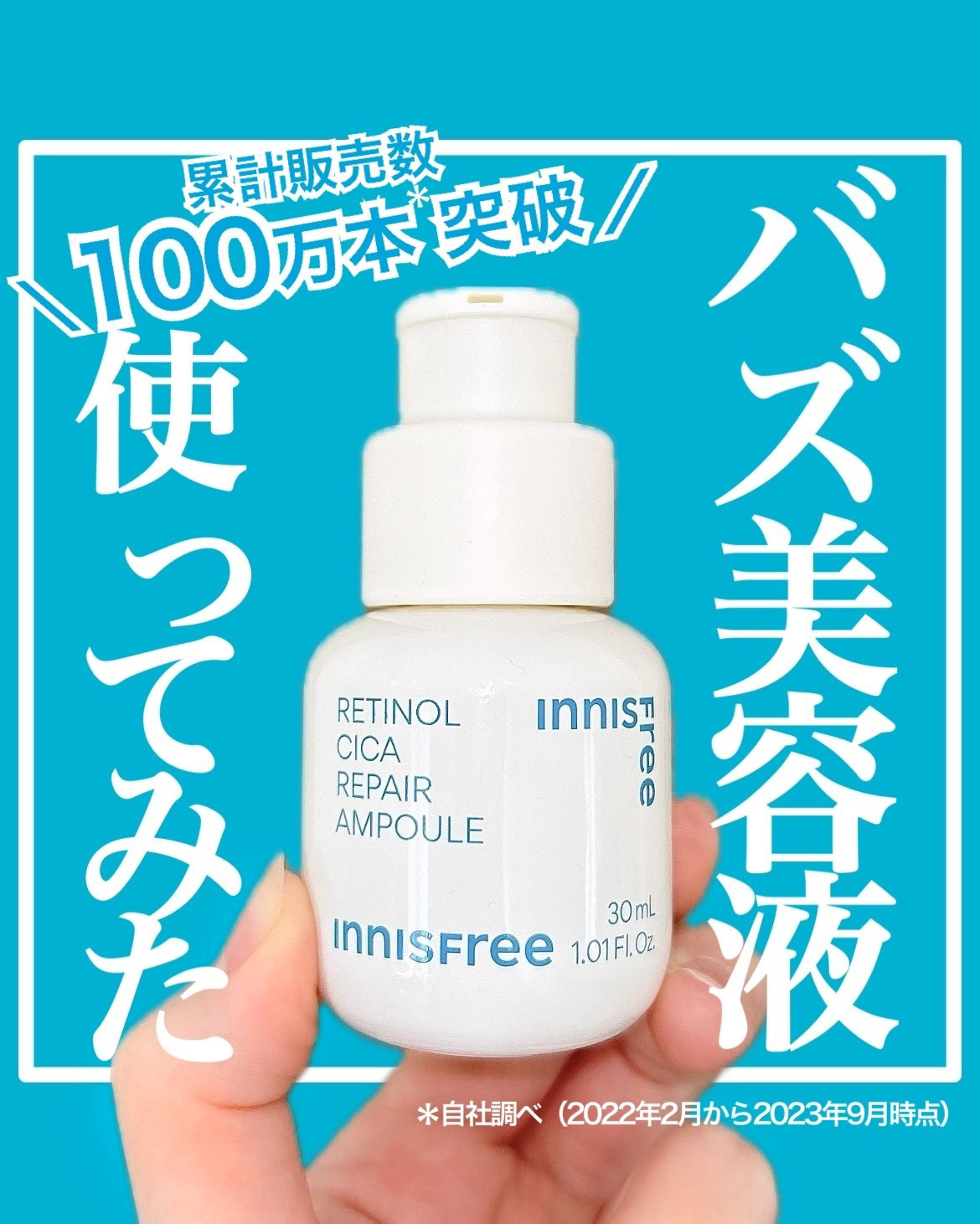 レチノール　シカ　リペア　セラム/innisfree/美容液を使ったクチコミ（1枚目）