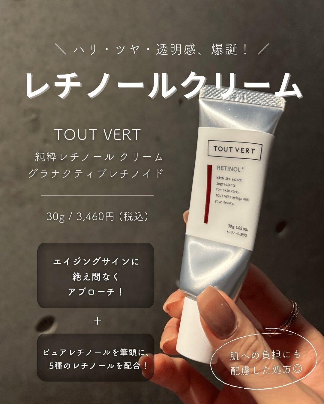 白湯(サユ) | ニキビと戦うOL🤍 on LIPS 「みんなもう一回は使ったことはある?ってくらい有名なトゥベールま..」(5枚目)