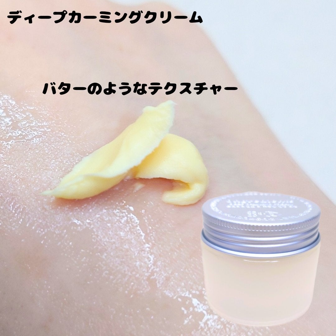 ディープカーミングクリーム/Ongredients/フェイスクリームを使ったクチコミ(8枚目)