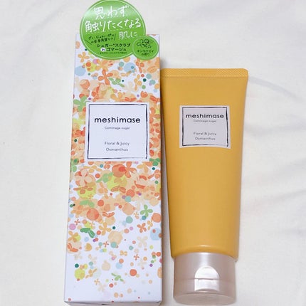 ゴマージュシュガー オスマンサス/meshimase/ボディスクラブを使ったクチコミ(2枚目)