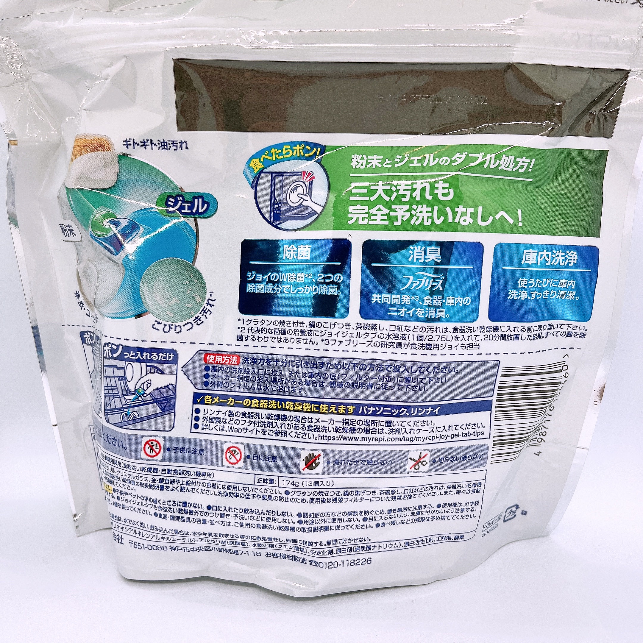 ジョイ ジェルタブPRO/JOY/その他を使ったクチコミ（2枚目）