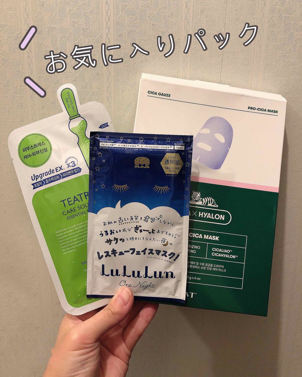 ルルルンワンナイト レスキュー角質オフ/ルルルン/シートマスク・パックを使ったクチコミ（1枚目）