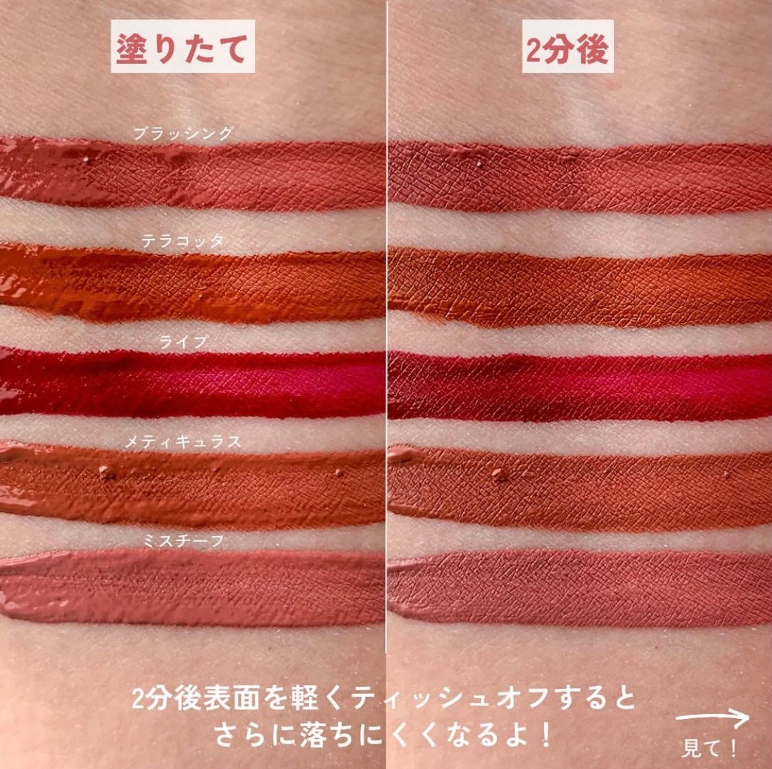 M·A·C ロックド キス インク リップカラー/M・A・C/口紅を使ったクチコミ(6枚目)