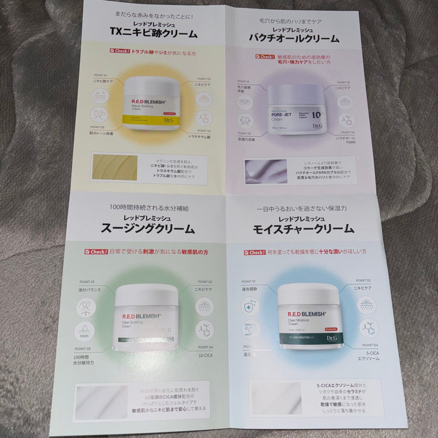 ドクタージー バクチオールポアジェットクリーム/Dr.G/フェイスクリームを使ったクチコミ(4枚目)