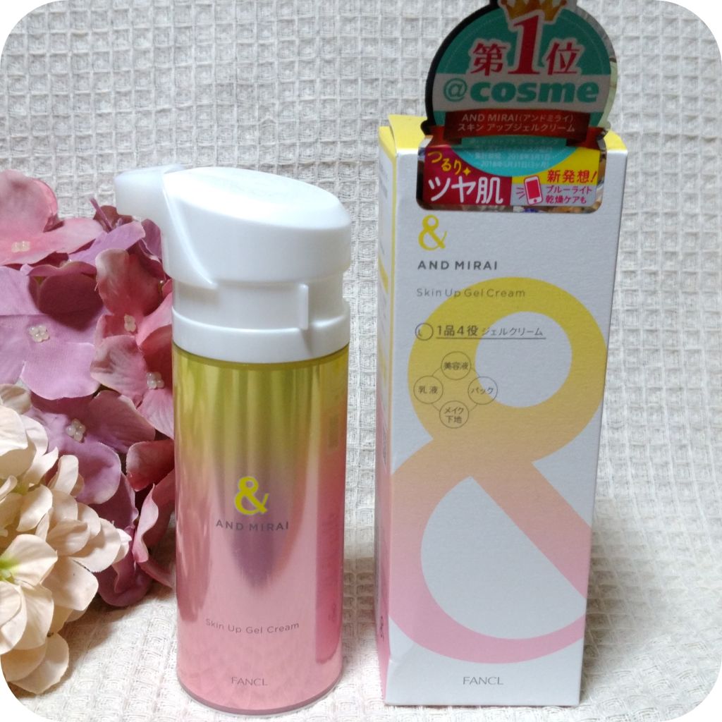 アンドミライ スキンアップジェルクリーム/ファンケル/オールインワン化粧品を使ったクチコミ(3枚目)