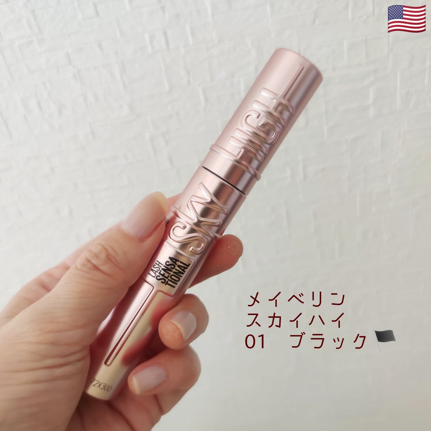 スカイハイ/MAYBELLINE NEW YORK/マスカラを使ったクチコミ(1枚目)