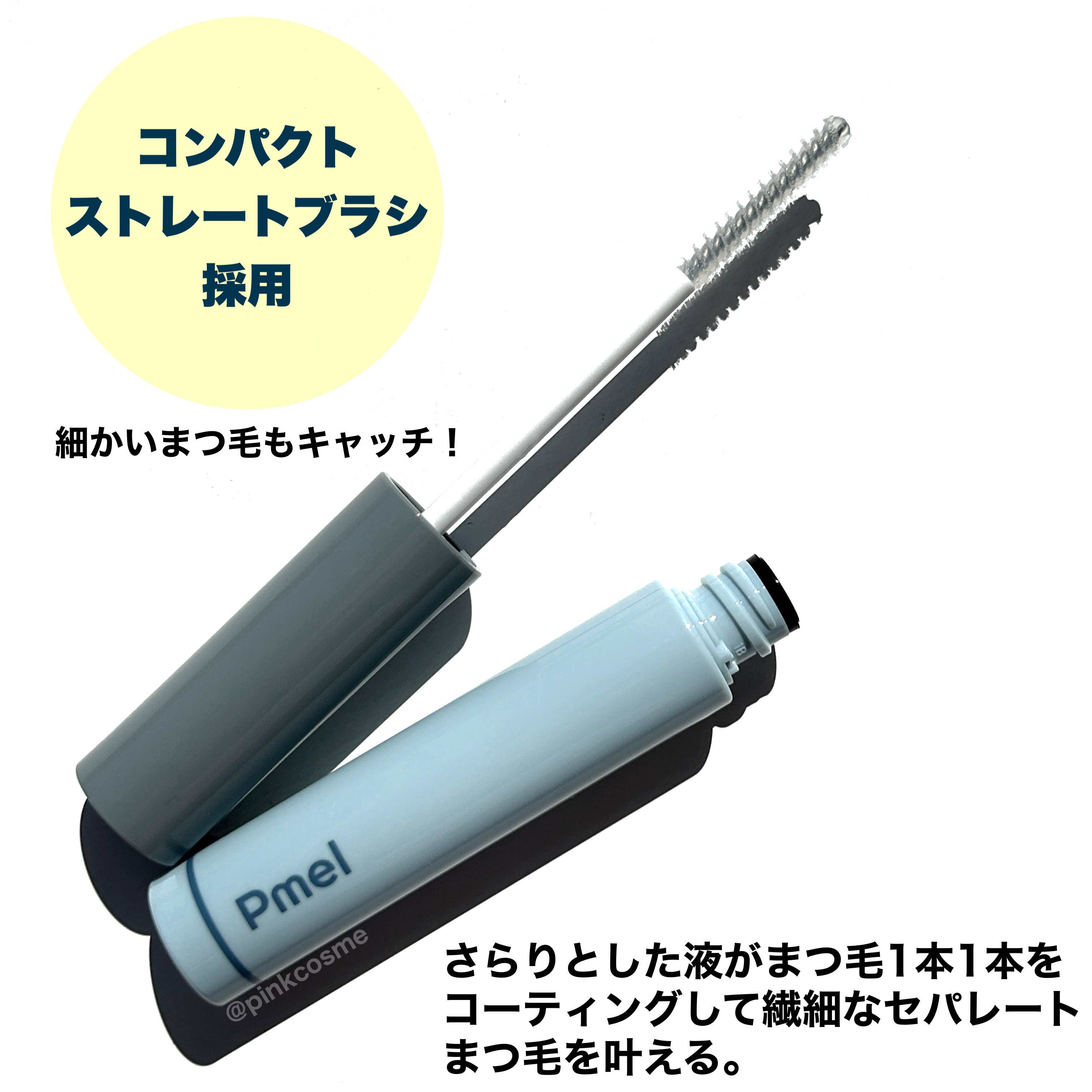 ピメル うそつき下地/pdc/マスカラ下地を使ったクチコミ（3枚目）