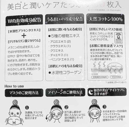 ホワイトエッセンスマスク 30P/ジャパンギャルズ/シートマスク・パックを使ったクチコミ(2枚目)
