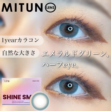 i-sha SHINE SMILE/蜜のレンズ/カラーコンタクトレンズを使ったクチコミ(1枚目)