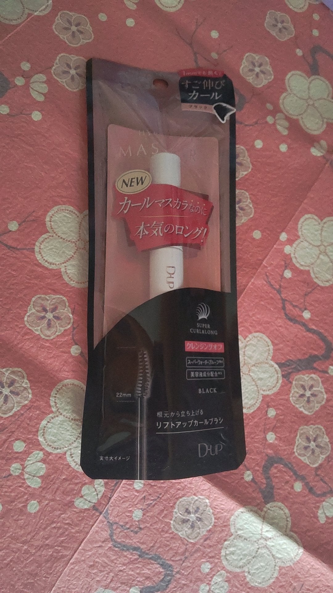 ハイパーリフトマスカラ/D-UP/マスカラを使ったクチコミ(1枚目)