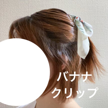 バナナクリップ細リボン/セリア/ヘアアクセサリーを使ったクチコミ(1枚目)