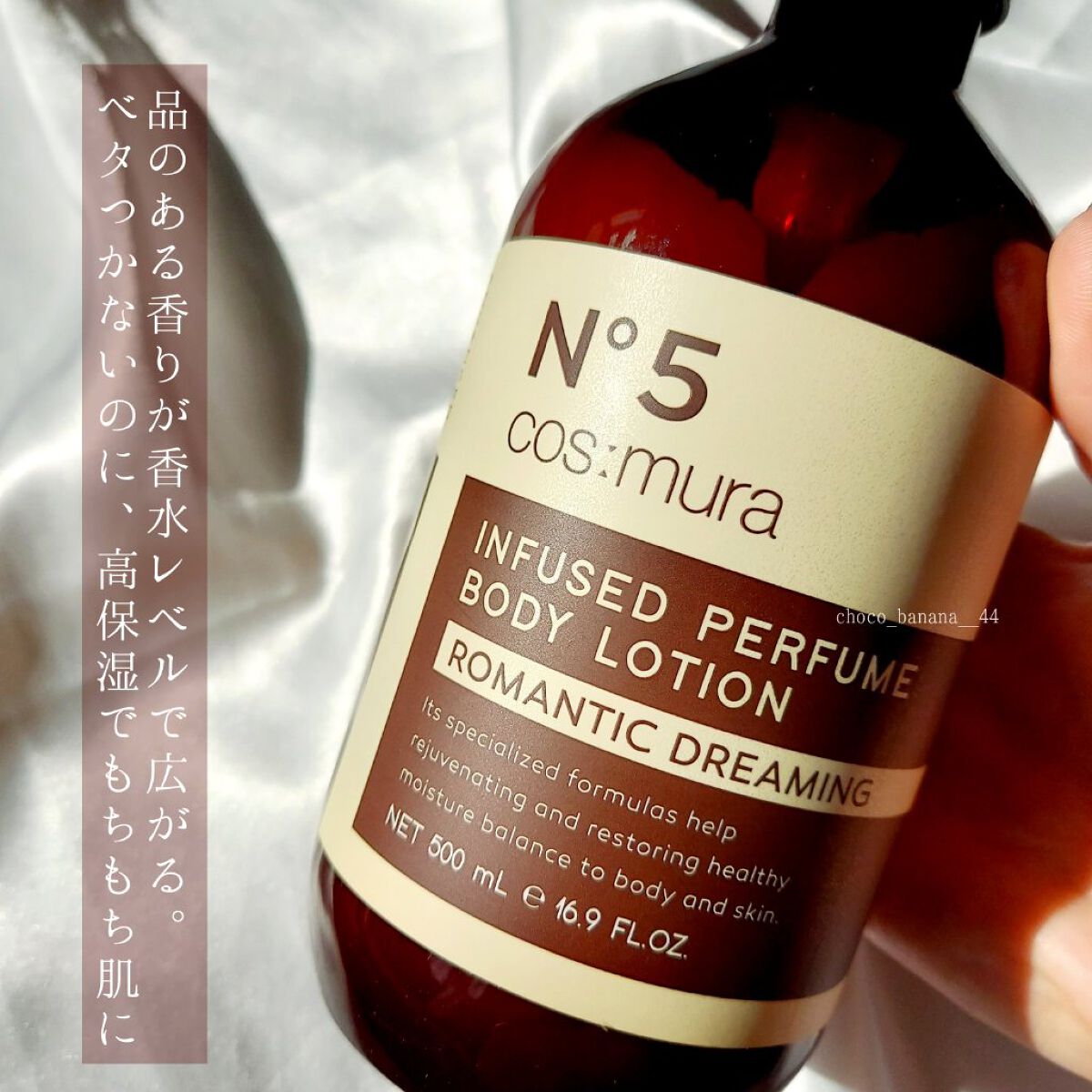 インフューズドパフュームボディローション/cos:mura/ボディローションを使ったクチコミ（2枚目）