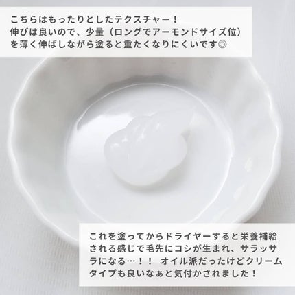 パフュームヘアエッセンス/JUL7ME/ヘアトリートメントを使ったクチコミ(3枚目)