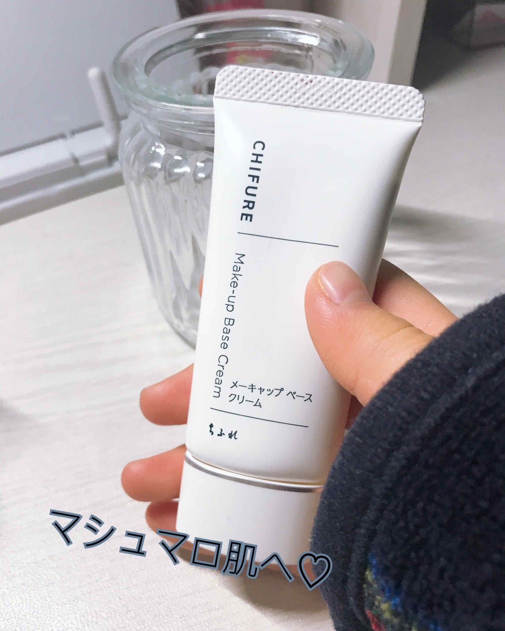 メーキャップ ベース クリーム/ちふれ/化粧下地を使ったクチコミ(1枚目)