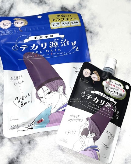 毛穴小町 テカリ源治 マスク/クリアターン/シートマスク・パックを使ったクチコミ(2枚目)