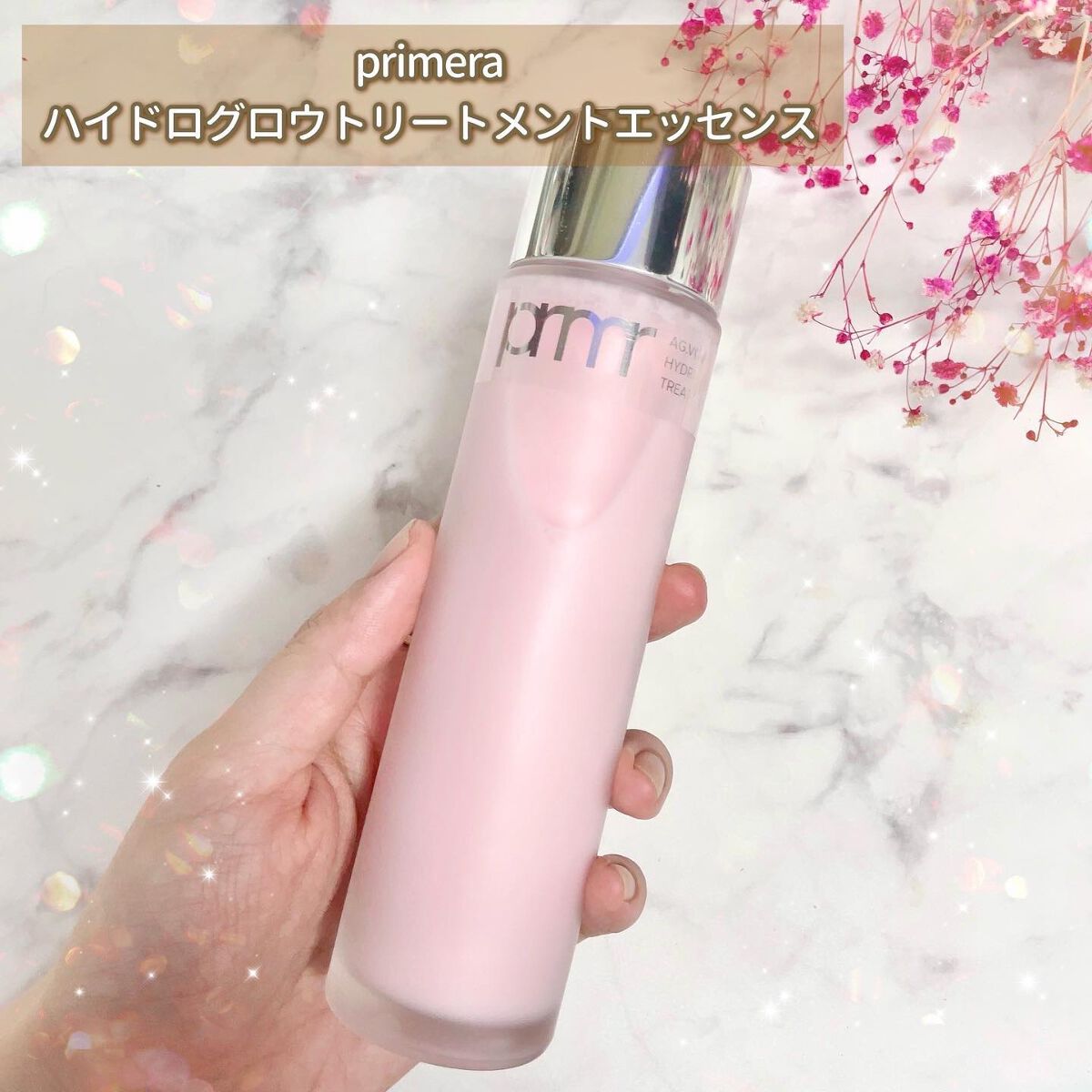 ハイドロ グロウ トリートメント エッセンス/primera/ブースター・導入液を使ったクチコミ（2枚目）