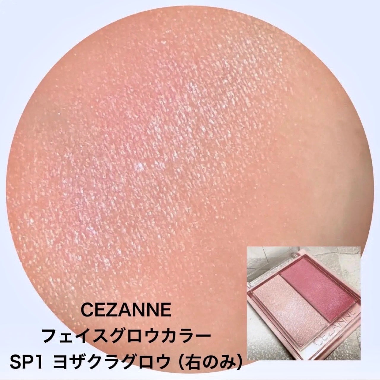 グロウフルールチークス(ブレンドタイプ)/キャンメイク/パウダーチークを使ったクチコミ(5枚目)