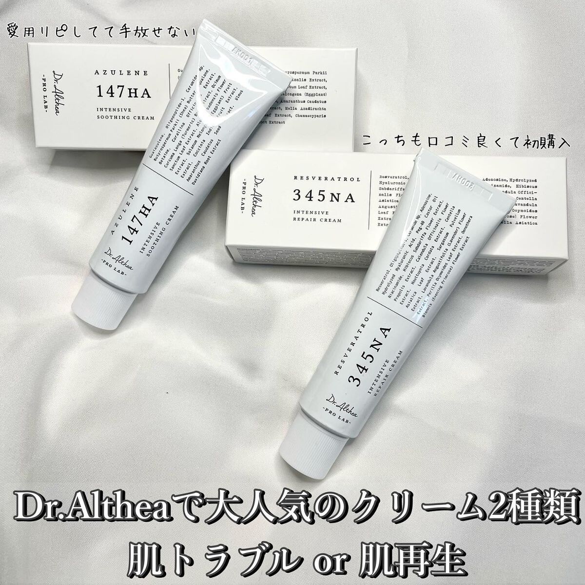 147バリアクリーム/Dr.Althea/フェイスクリームを使ったクチコミ(4枚目)