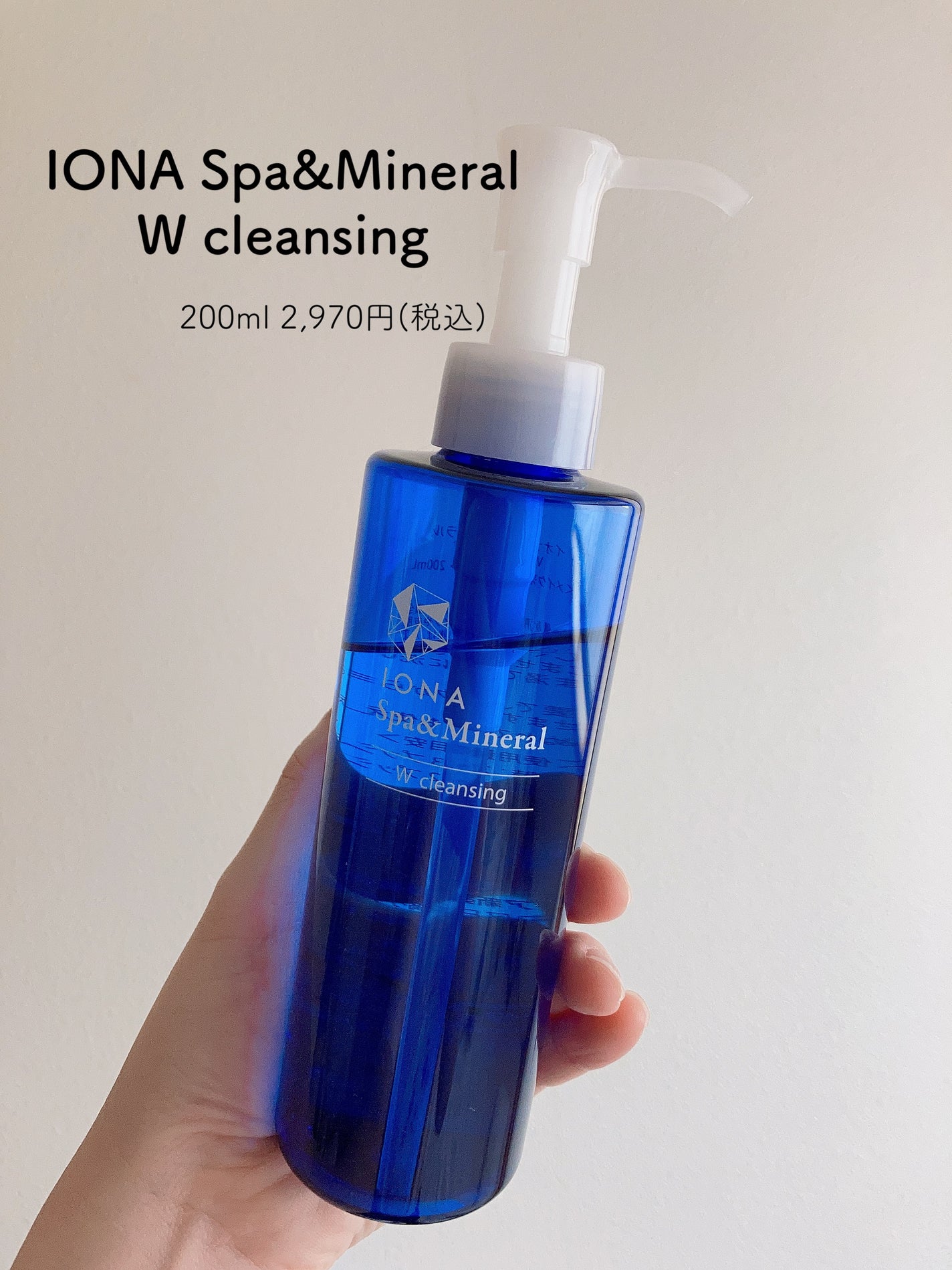 Wクレンジング /イオナ スパ&ミネラル/オイルクレンジングを使ったクチコミ(1枚目)