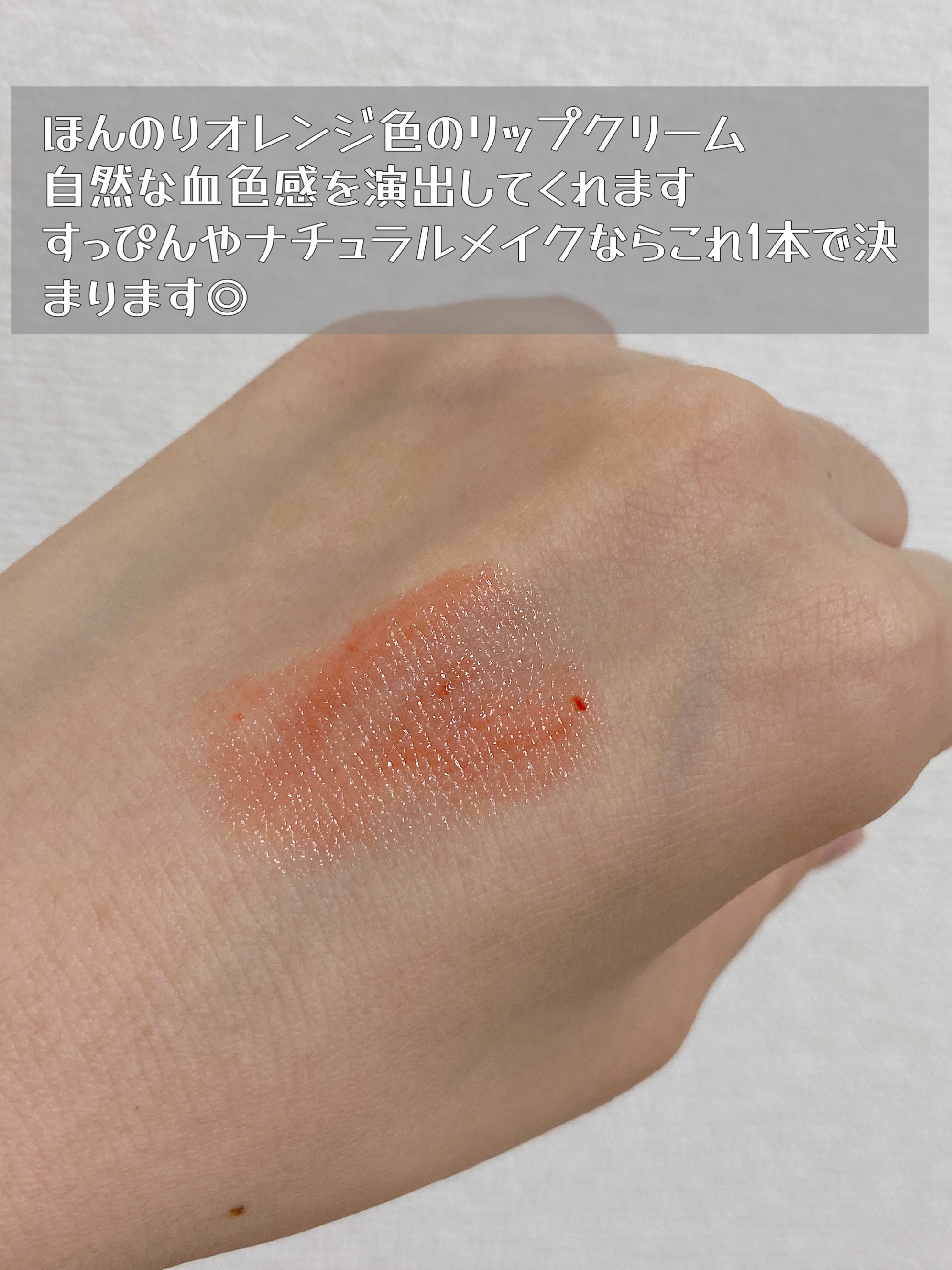 パーソナルリップクリーム/KATE/リップクリームを使ったクチコミ（2枚目）