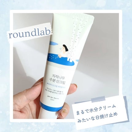 白樺水分uvクリーム/ROUND LAB/日焼け止めクリームを使ったクチコミ(1枚目)