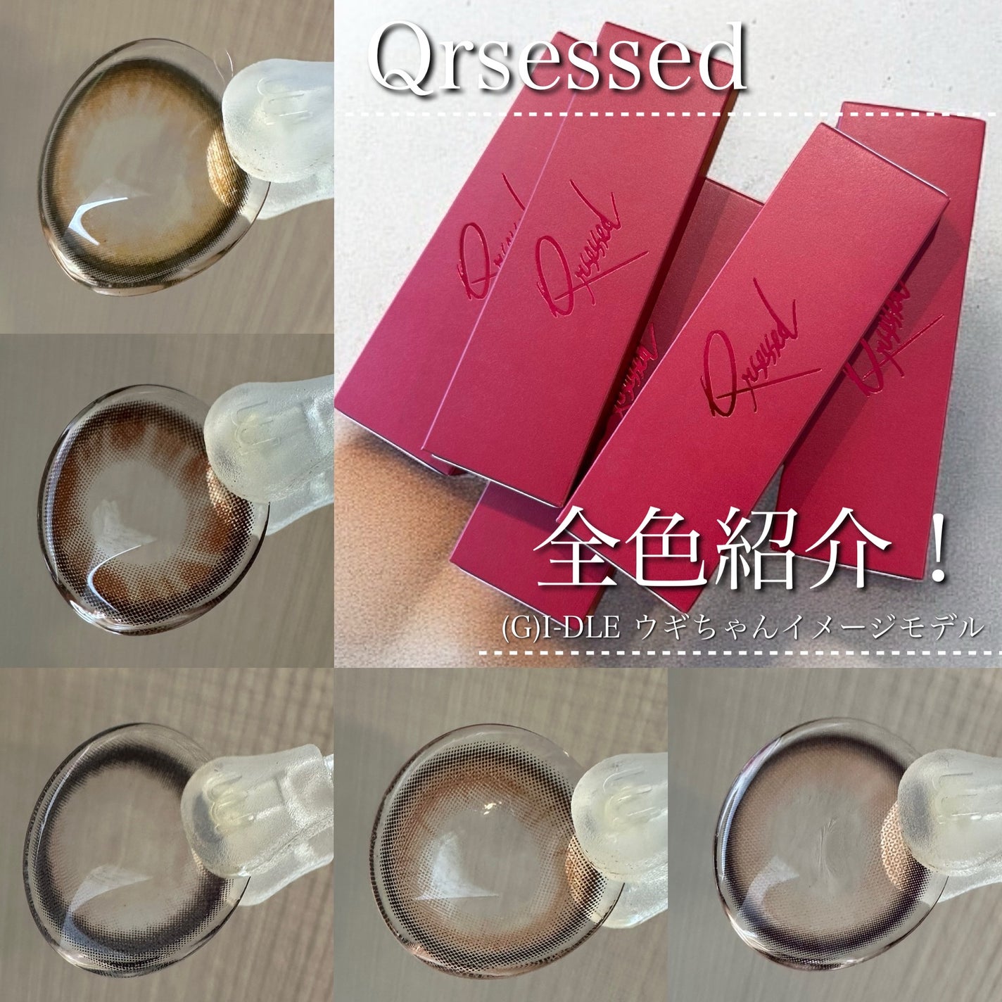 Qrsessed 1day/Qrsessed/ワンデー(1DAY)カラコンを使ったクチコミ(1枚目)