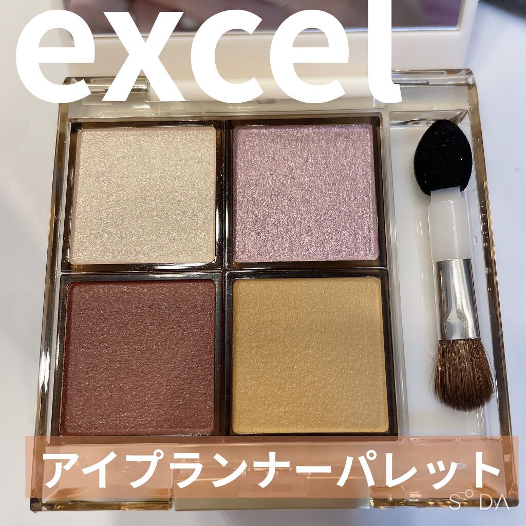 アイプランナーパレット 02 サンムード/excel/アイシャドウパレットを使ったクチコミ（1枚目）