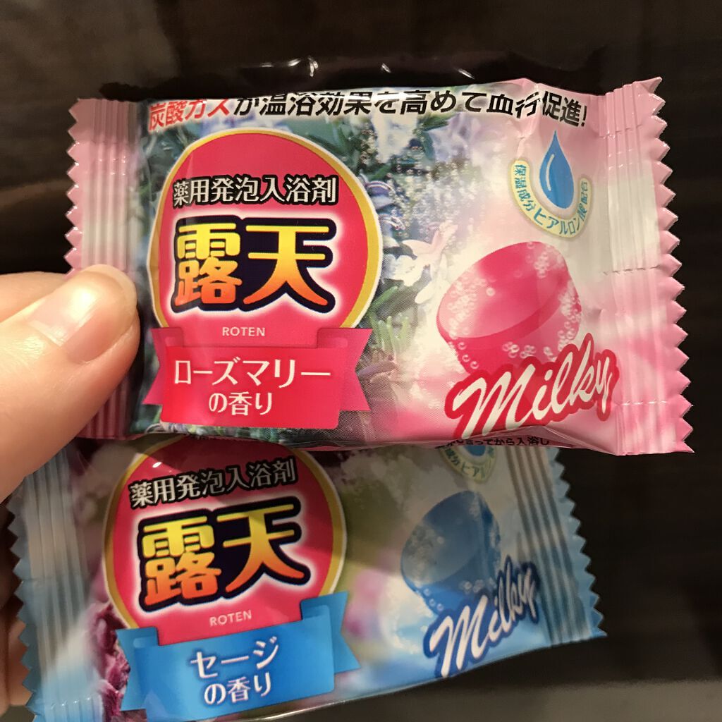 露天 薬用発泡入浴剤 ミルキーアソート/扶桑化学/入浴剤を使ったクチコミ（1枚目）