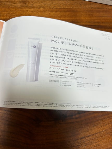 ABC-Gリペアセラム/ドクターケイ/美容液を使ったクチコミ(2枚目)