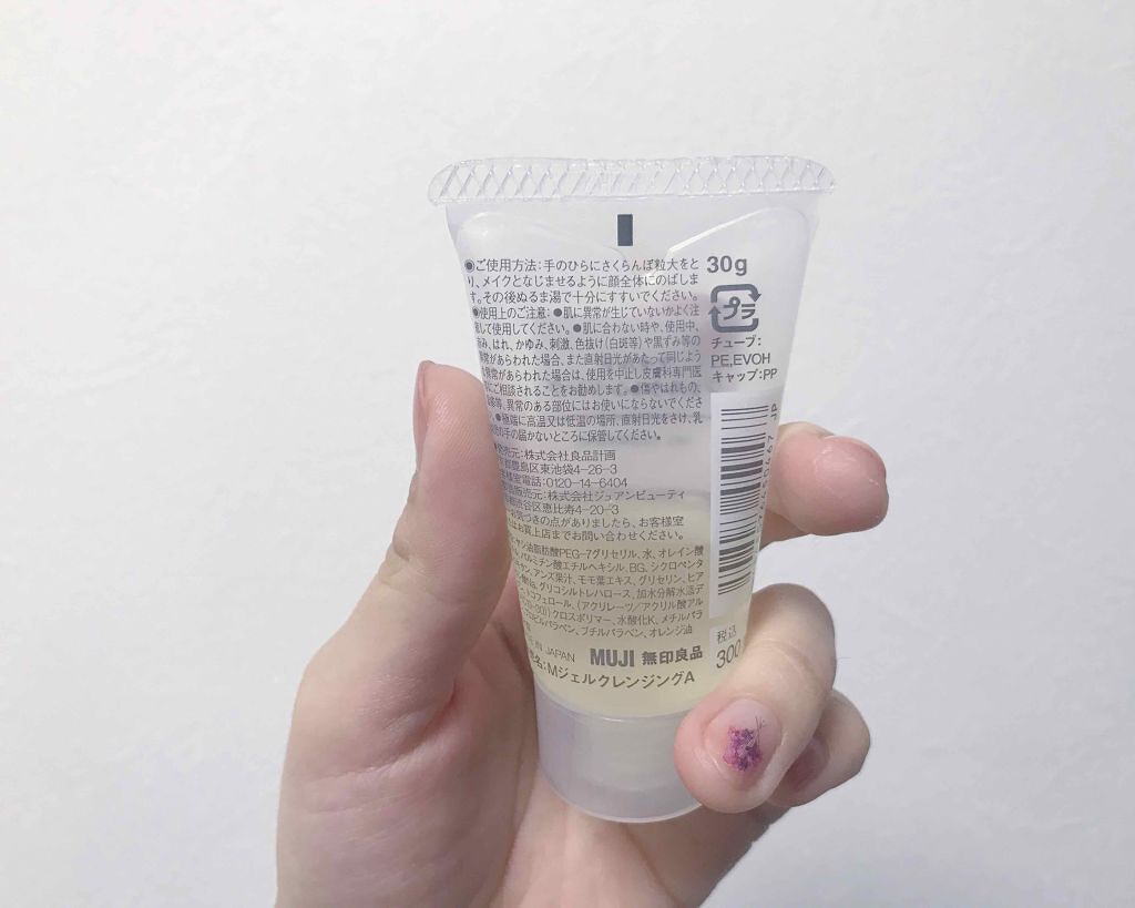 マイルドジェルクレンジング/無印良品/クレンジングジェルを使ったクチコミ(2枚目)