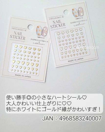 ネイルシール/セリア/ネイルシールを使ったクチコミ(7枚目)