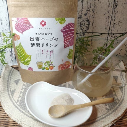 あたりちゃん♥️フォロバ&イイネ返し on LIPS 「【出雲ハーブの酵素ドリンク】お試しさせて頂きました❤美容と健康..」(6枚目)