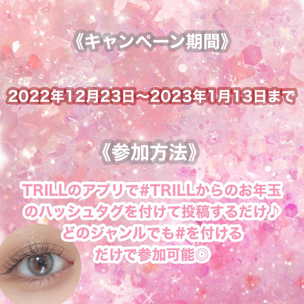ごんす@YouTube始めました on LIPS 「《参加して豪華景品GET❤︎》TRILLのアプリで今キャンペー..」(3枚目)