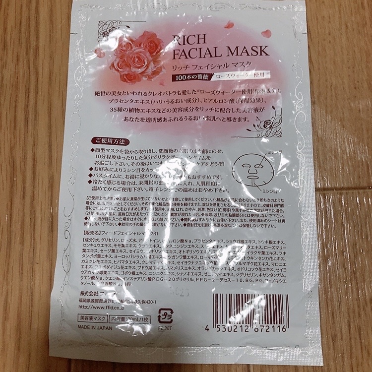 を使ったクチコミ（2枚目）