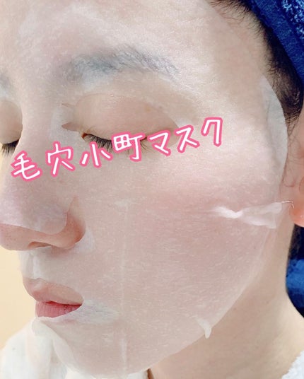 毛穴小町マスク /クリアターン/シートマスク・パックを使ったクチコミ(6枚目)