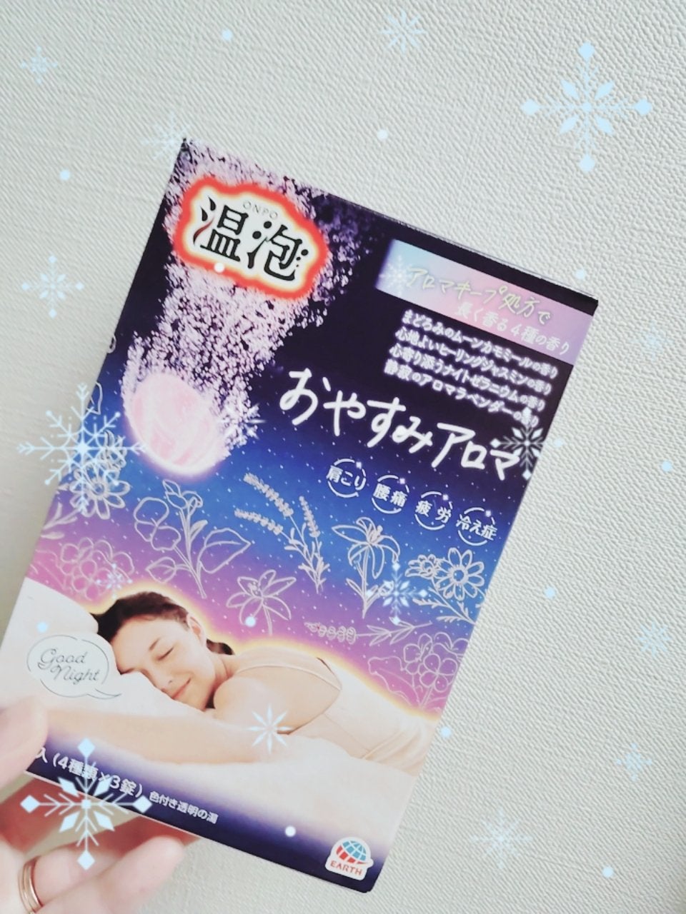 温泡 おやすみアロマ/温泡/炭酸系入浴剤を使ったクチコミ(1枚目)